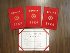 老员工运动会科学论文获奖证书